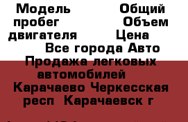  › Модель ­ audi › Общий пробег ­ 250 000 › Объем двигателя ­ 20 › Цена ­ 354 000 - Все города Авто » Продажа легковых автомобилей   . Карачаево-Черкесская респ.,Карачаевск г.